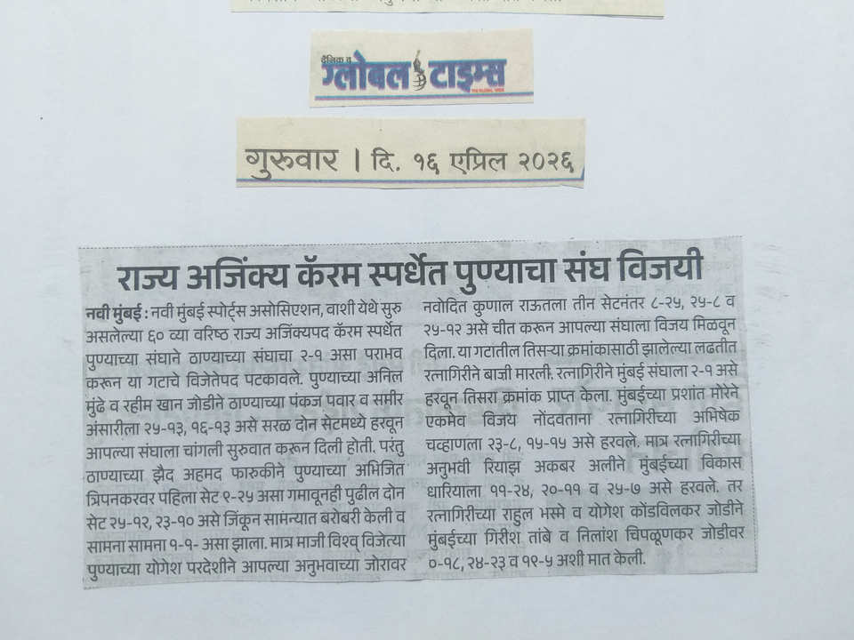 Media: News Paper